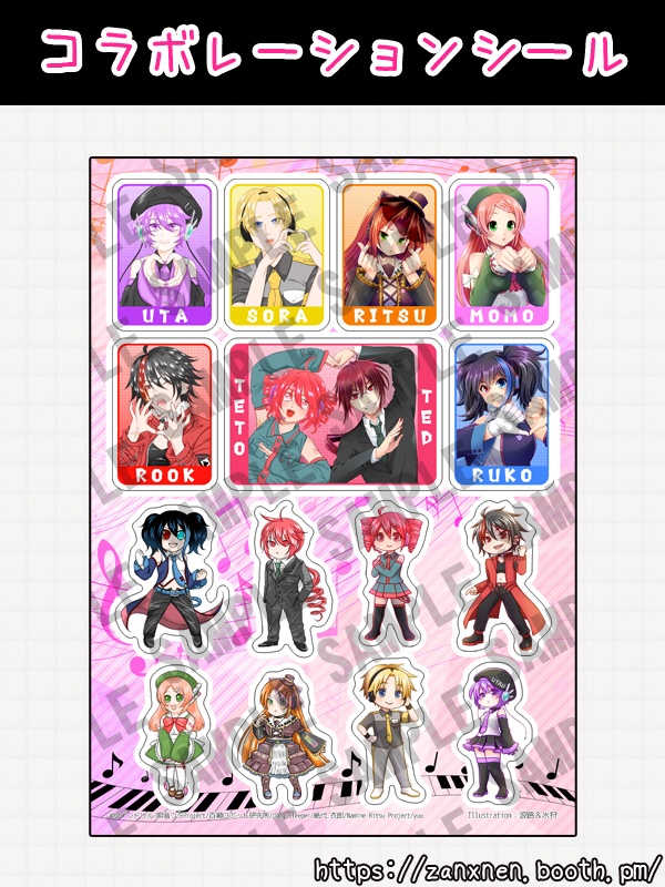 【再販】コラボレーションシール【UTAU】