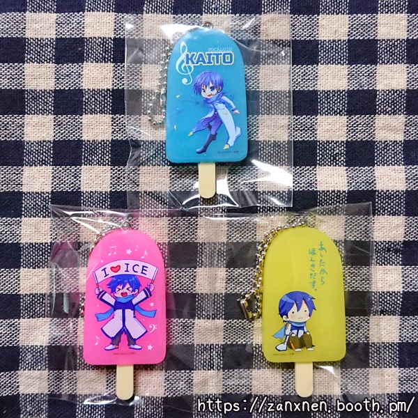 アイスキーホルダー【KAITO】/3種
