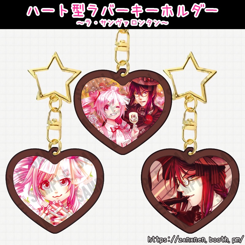 ラ・サンヴァロンタン【重音テト&重音テッド】