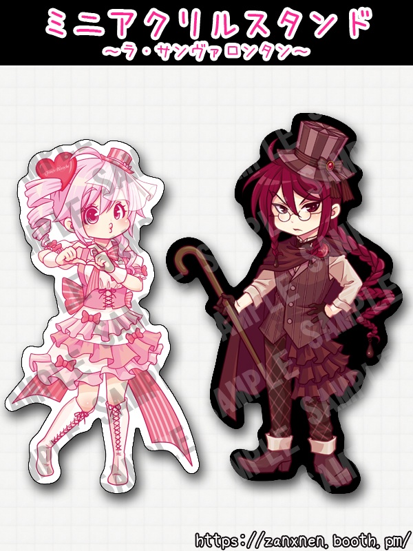 ラ・サンヴァロンタン【重音テト&重音テッド】