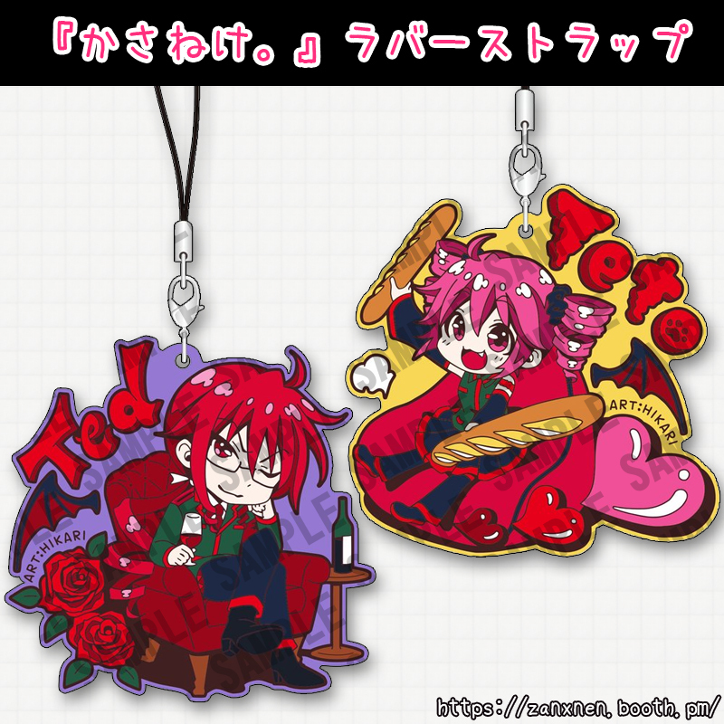 『かさねけ。』ラバーストラップ【重音テト&重...
