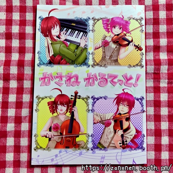 コラボ同人誌『かさねかるてっと!』【重音テト&重音テッド】