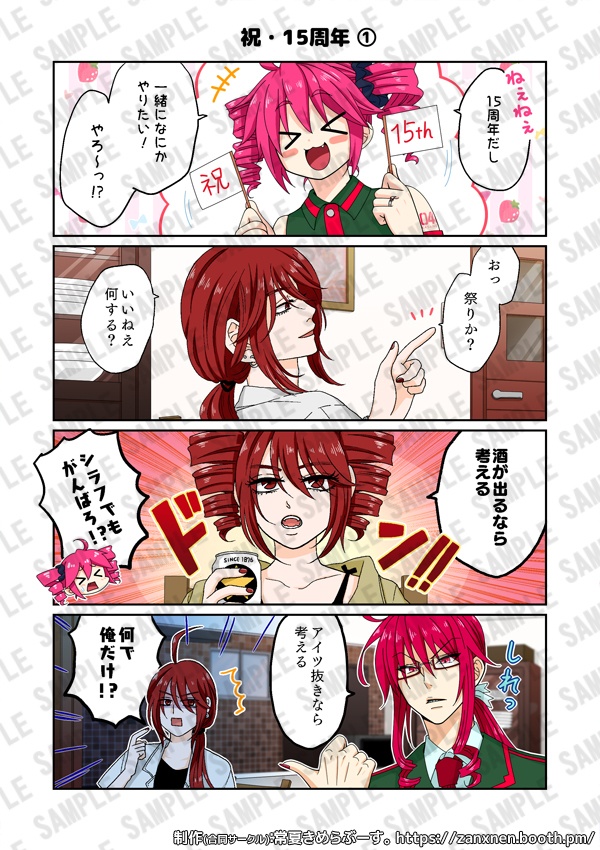 コラボ同人誌『かさねかるてっと!』【重音テト&重音テッド】