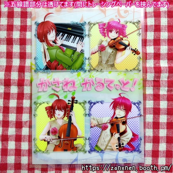 コラボ同人誌『かさねかるてっと!』【重音テト&重音テッド】