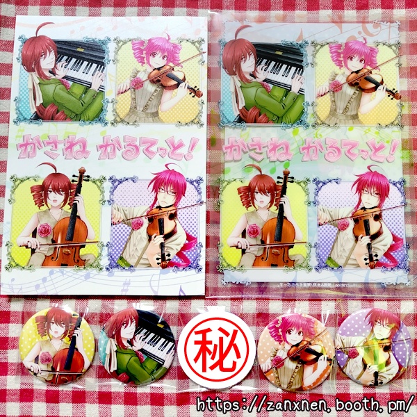 コラボ同人誌『かさねかるてっと!』【重音テト&重音テッド】