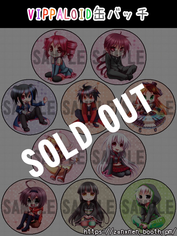 【頒布終了】缶バッチ【VIPPALOID】/10種