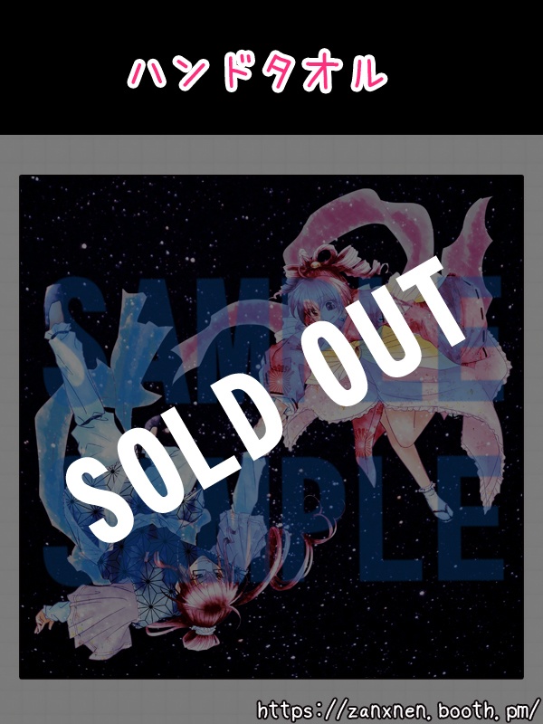 【頒布終了】ハンドタオル【VIPPALOID/テトテッド】/2種