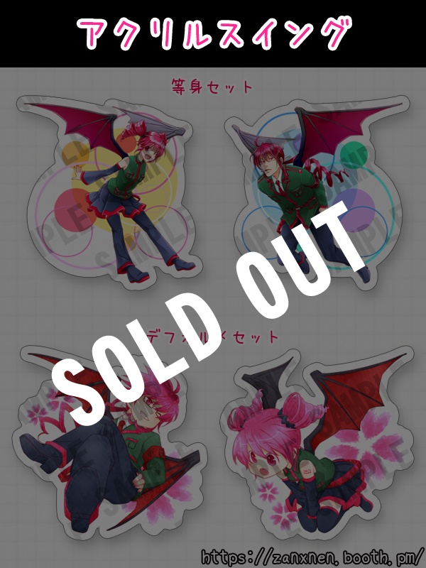 【頒布終了】アクリルスイング【重音テト＆重音テッド】/2種