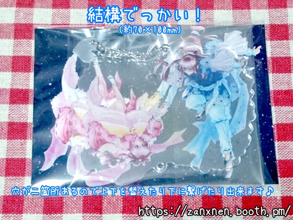 【数量限定】七夕キーホルダー【重音テト&重音テッド】