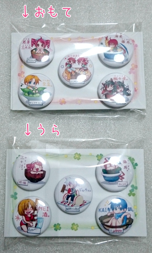 【頒布終了】ミニマグネット【重音家etc.】/10種