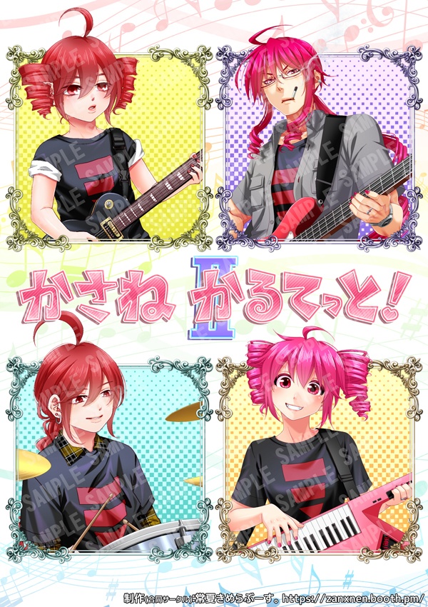 コラボ同人誌『かさねかるてっと!Ⅱ』【重音テト&重音テッド】