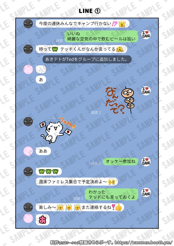 コラボ同人誌『かさねかるてっと!Ⅱ』【重音テト&重音テッド】