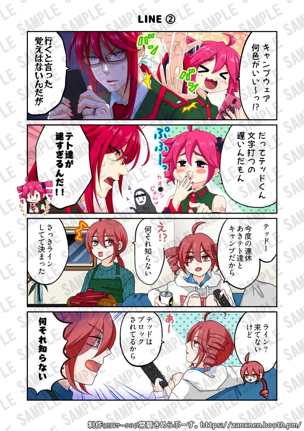 コラボ同人誌『かさねかるてっと!Ⅱ』【重音テト&重音テッド】