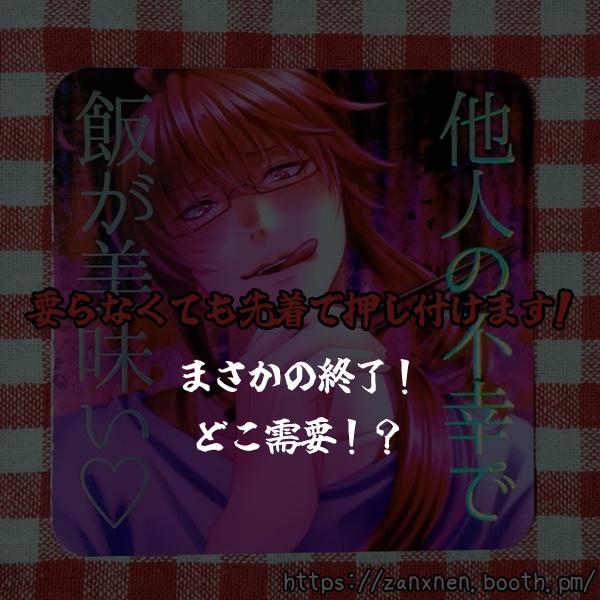 ドキドキ♥ルーレットアクリルスタンド