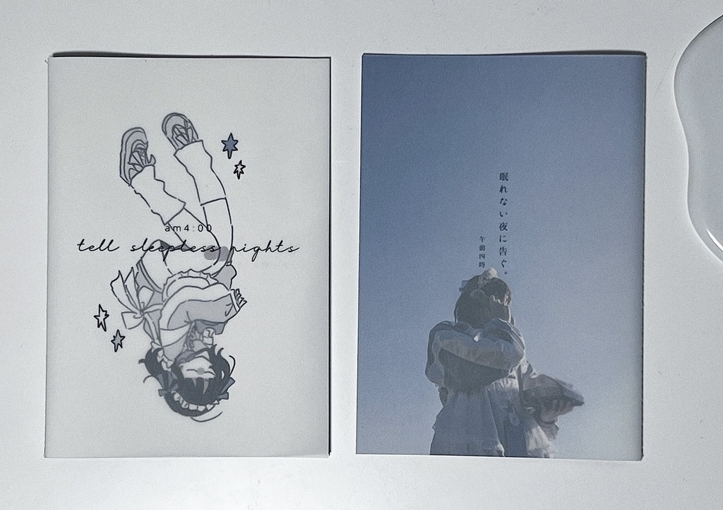 眠れない夜に告ぐ。zine