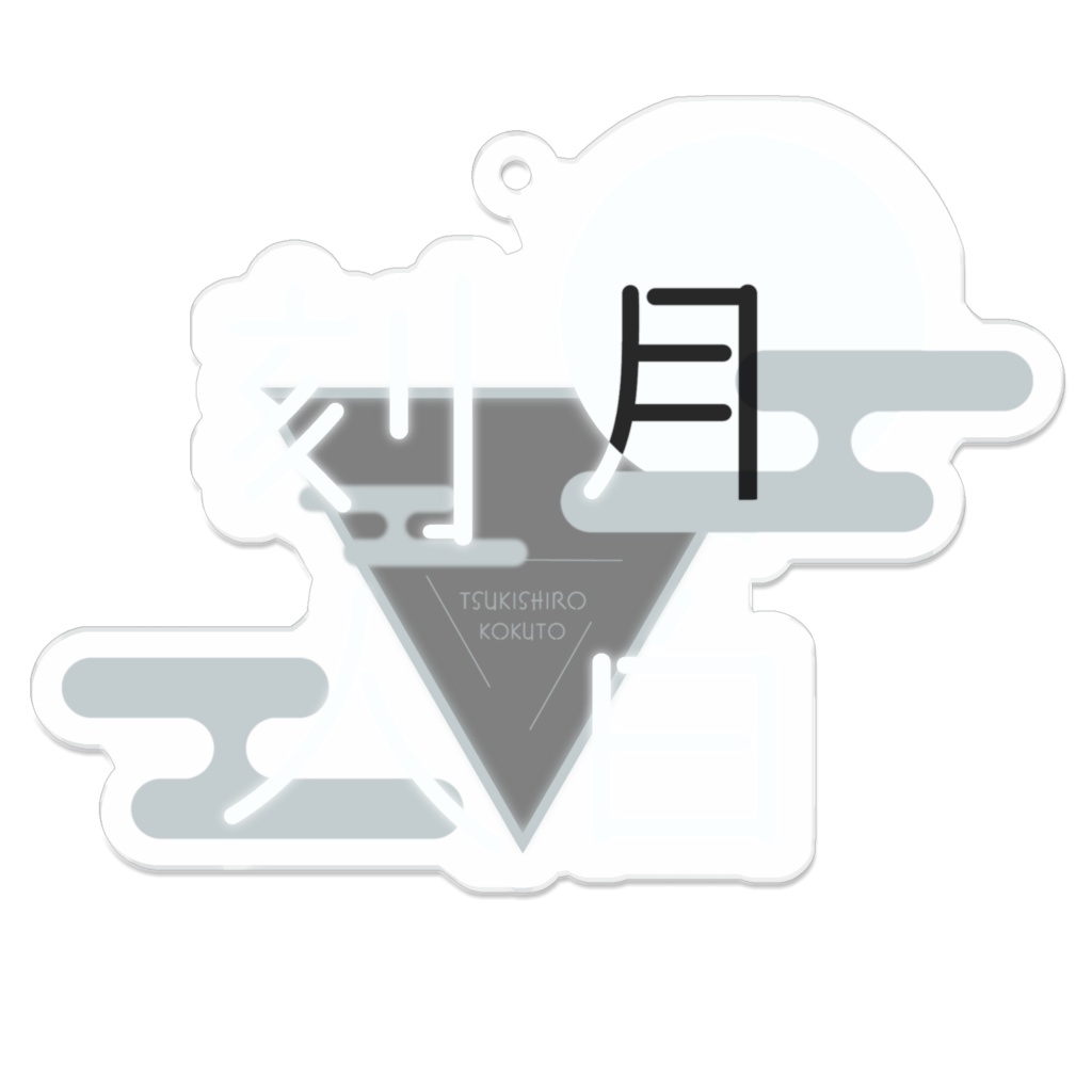 【全３種】ロゴアクリルキーホルダー