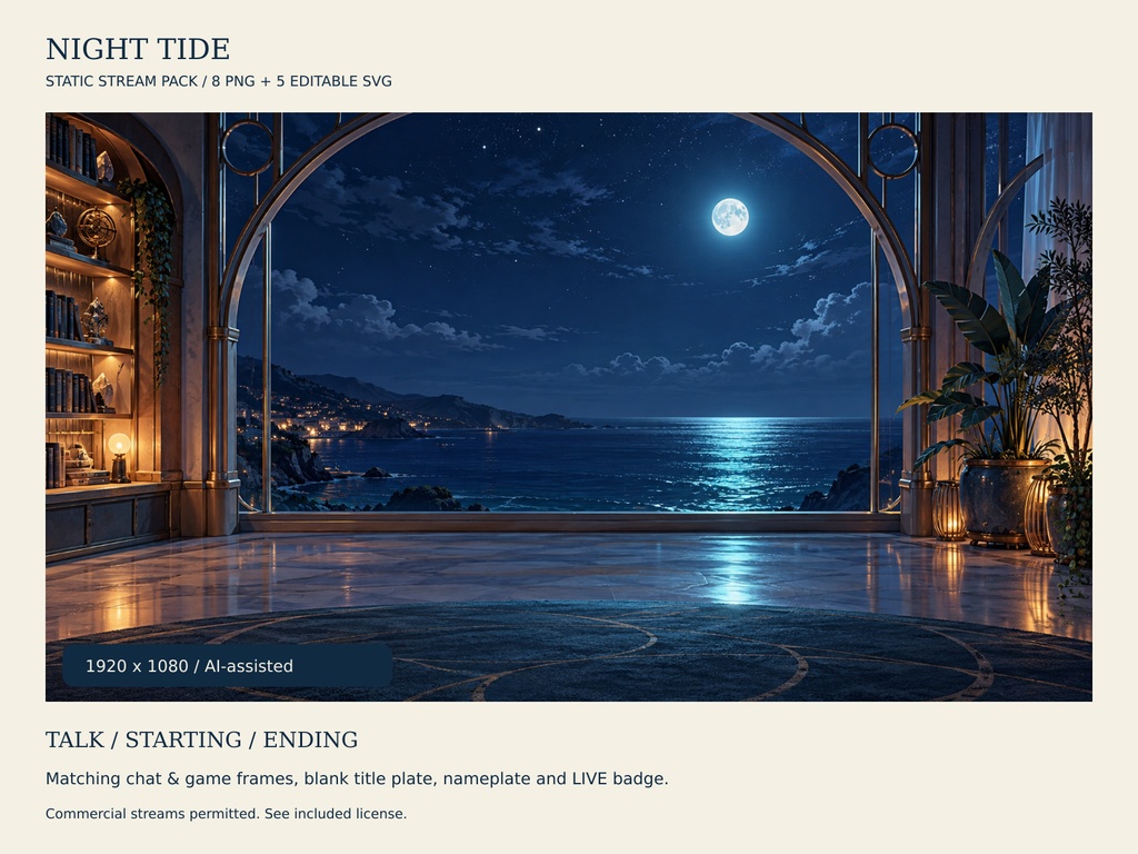 【配信素材8点】夜凪 / Night Tide|背景・待機・終了・透過UI【AI使用/収益化利用可】