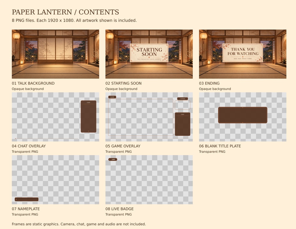 【配信素材8点】紙灯 / Paper Lantern|背景・待機・終了・透過UI【AI使用/収益化利用可】