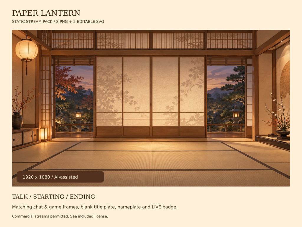 【配信素材8点】紙灯 / Paper Lantern｜背景・待機・終了・透過UI【AI使用／収益化利用可】