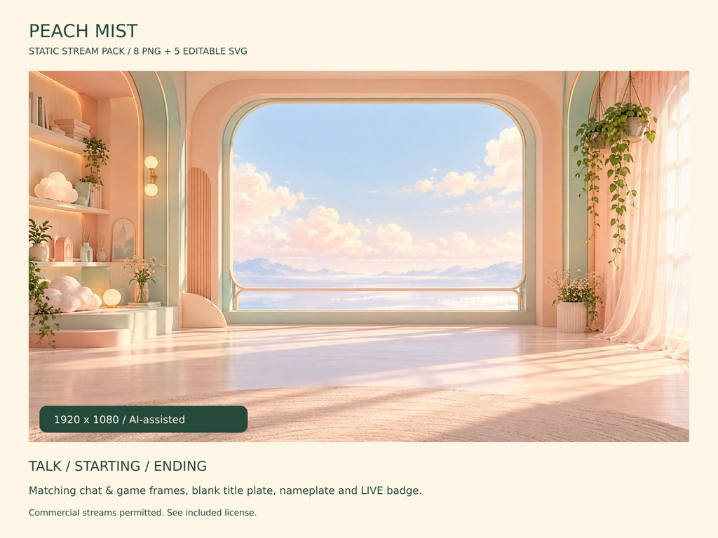 【配信素材8点】桃霞 / Peach Mist|背景・待機・終了・透過UI【AI使用/収益化利用可】