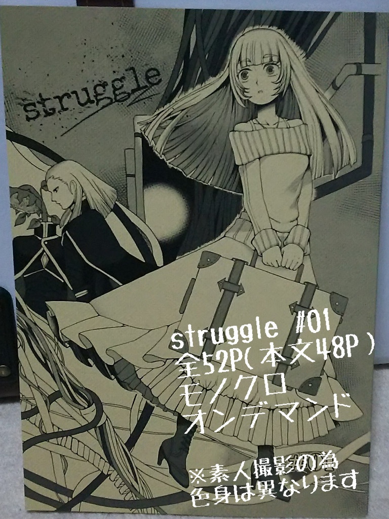 struggle　＃01