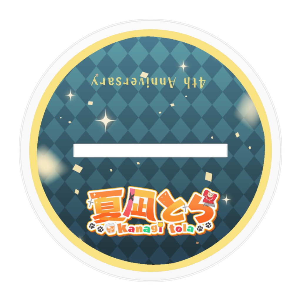 【4周年記念グッズ】アクリルスタンド ~王様ver~/夏凪とら