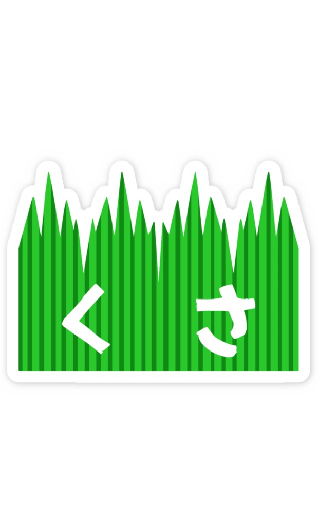 【2025年誕生日記念グッズ】スマホステッカー ~全4種類~/夏凪とら