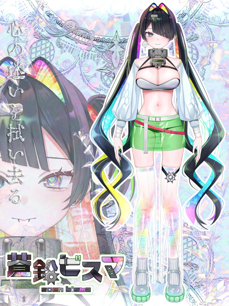 2025年立ち絵アクリルスタンド_蒼鉛ビスマ