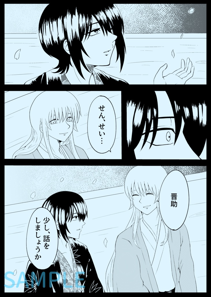 紫陽花咲く季節に俺達は。