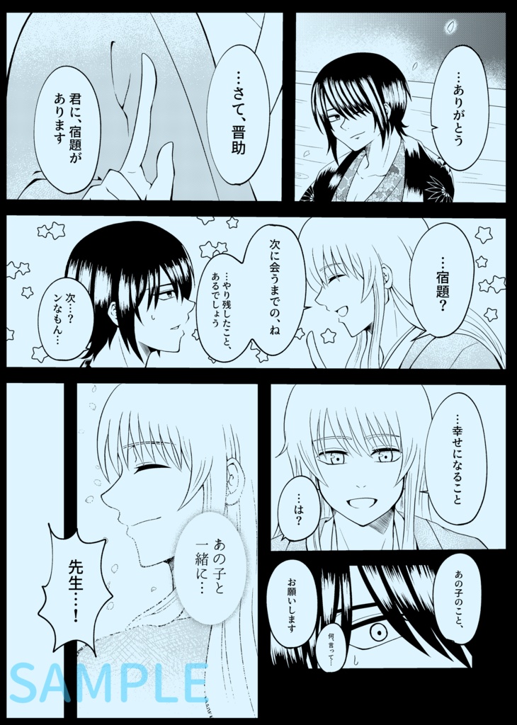 紫陽花咲く季節に俺達は。