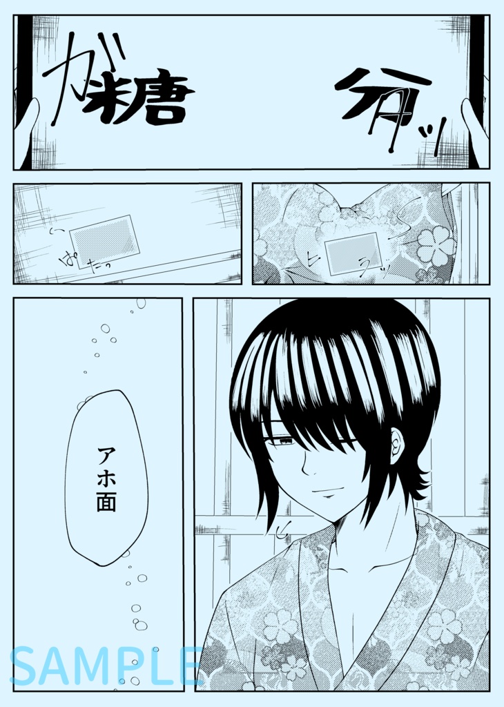 紫陽花咲く季節に俺達は。