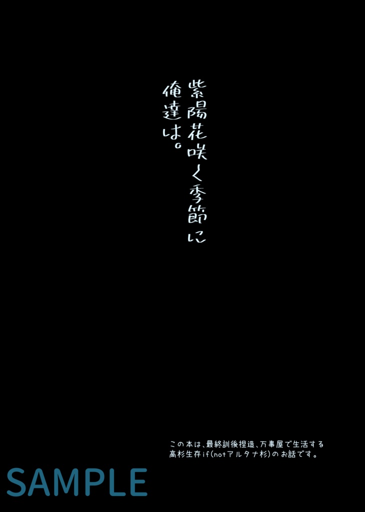 紫陽花咲く季節に俺達は。
