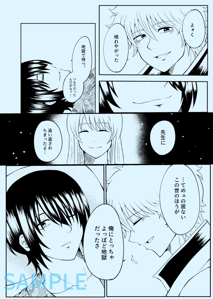 紫陽花咲く季節に俺達は。