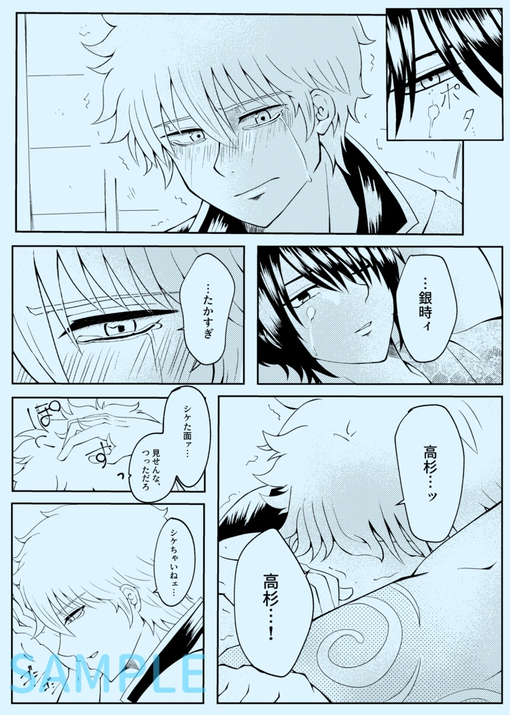 紫陽花咲く季節に俺達は。