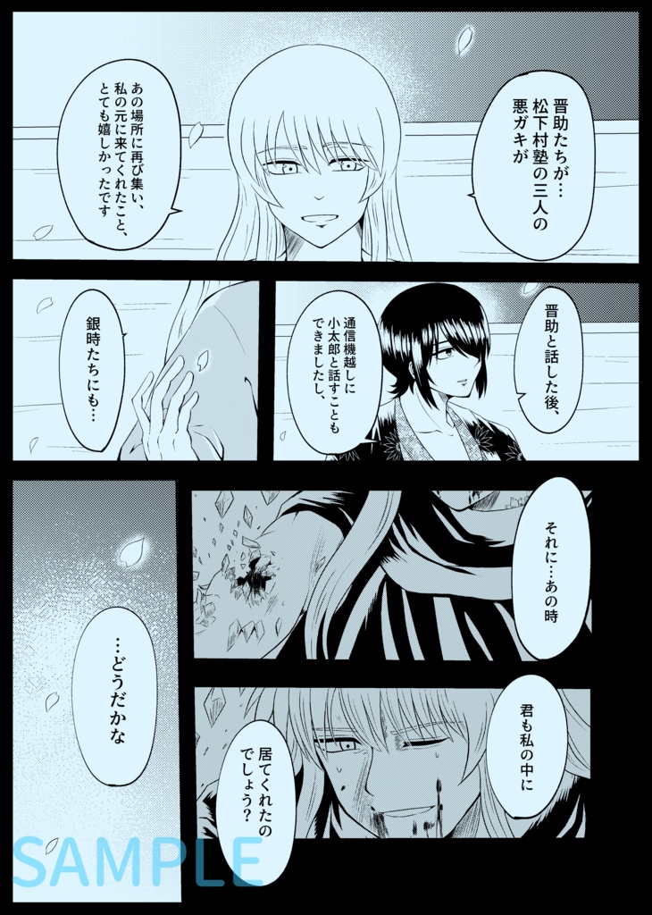 紫陽花咲く季節に俺達は。