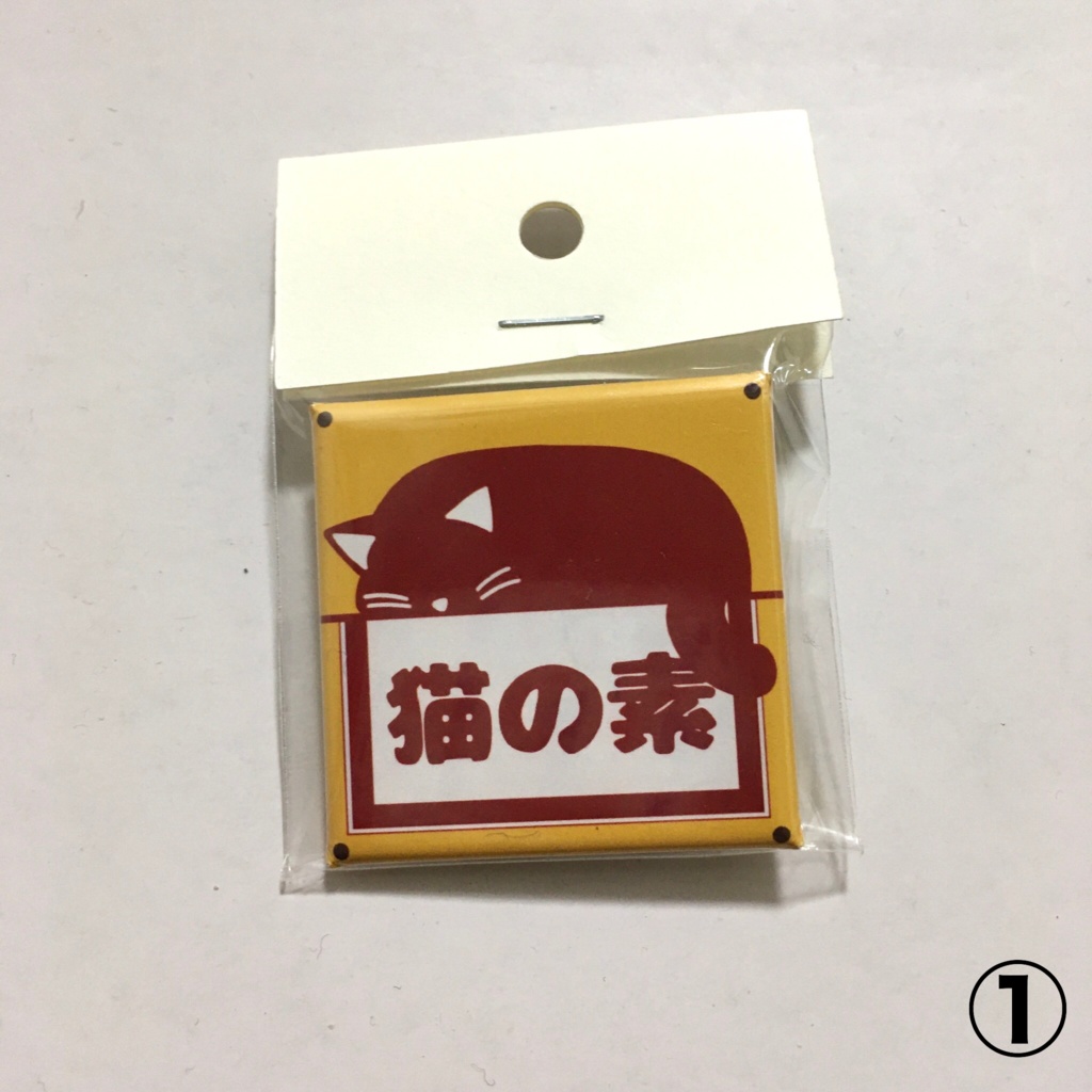 缶バッジまとめ