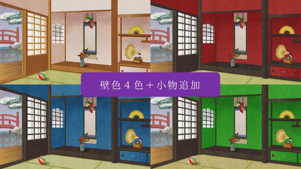 モダン和室配信用背景