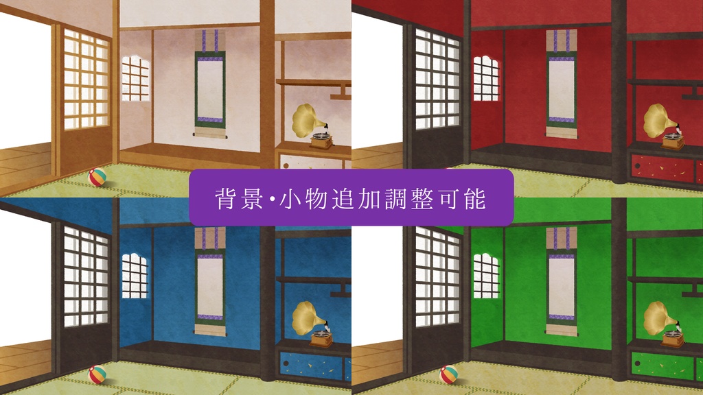 モダン和室配信用背景