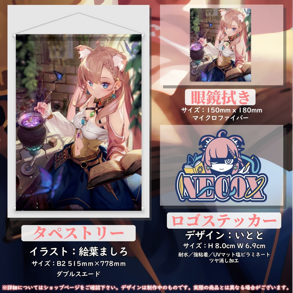 1万人記念グッズ