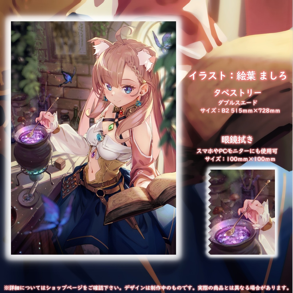 1万人記念グッズ