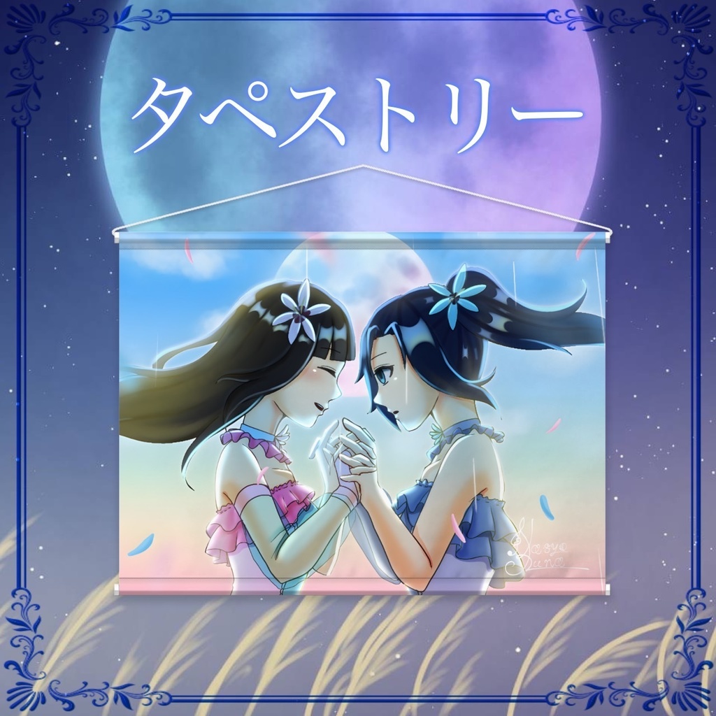 歌ってみたタペストリー ーColor of Dropsー