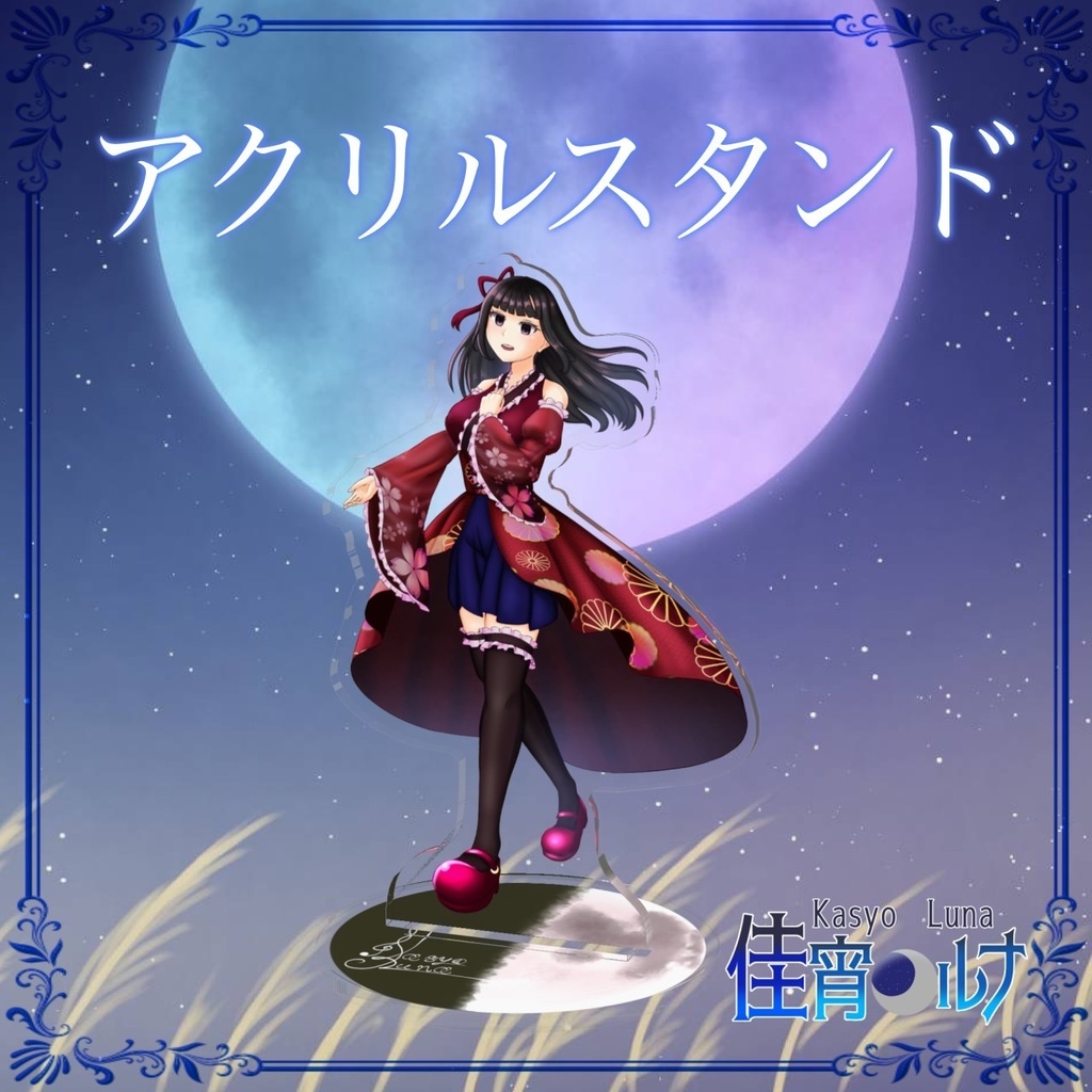 アクリルスタンド ｰ麗華《4周年記念衣装》ｰ