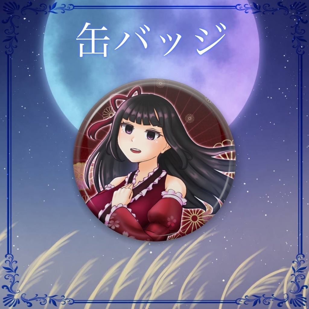 缶バッジ ー麗華《4周年記念衣装》ー