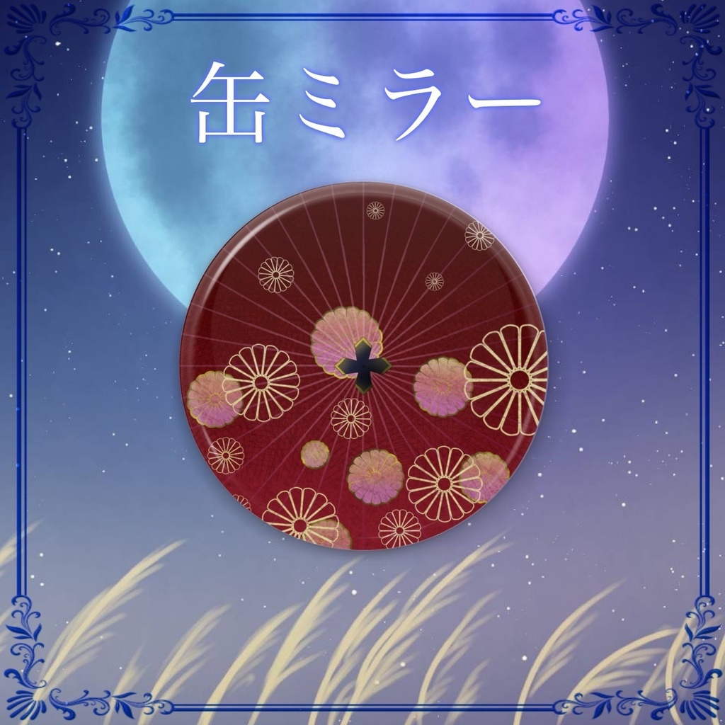 和傘缶ミラー《紅》