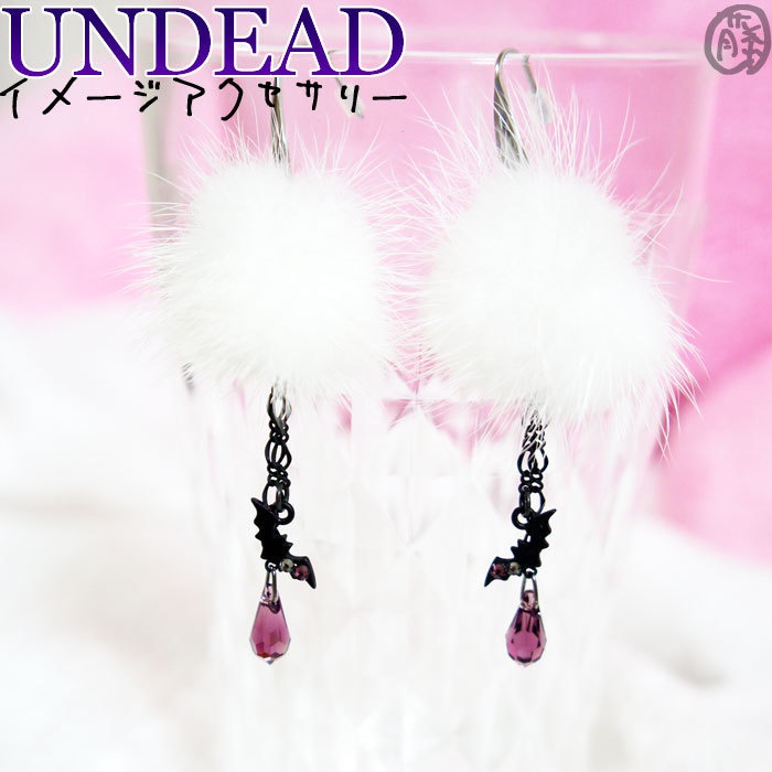 【あんスタ】UNDED イメージアクセサリーピアス