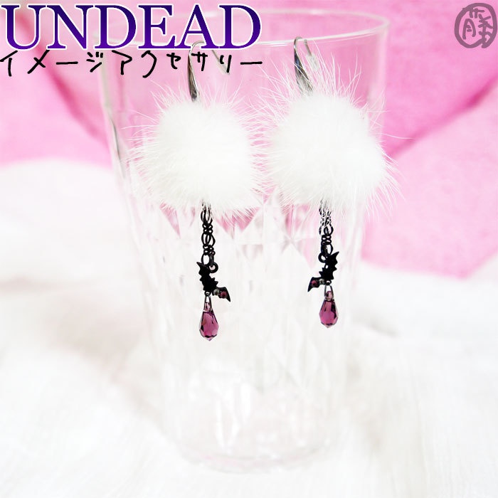 【あんスタ】UNDED イメージアクセサリーピアス