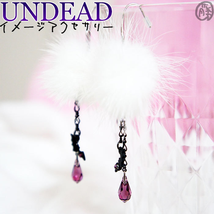 【あんスタ】UNDED イメージアクセサリーピアス