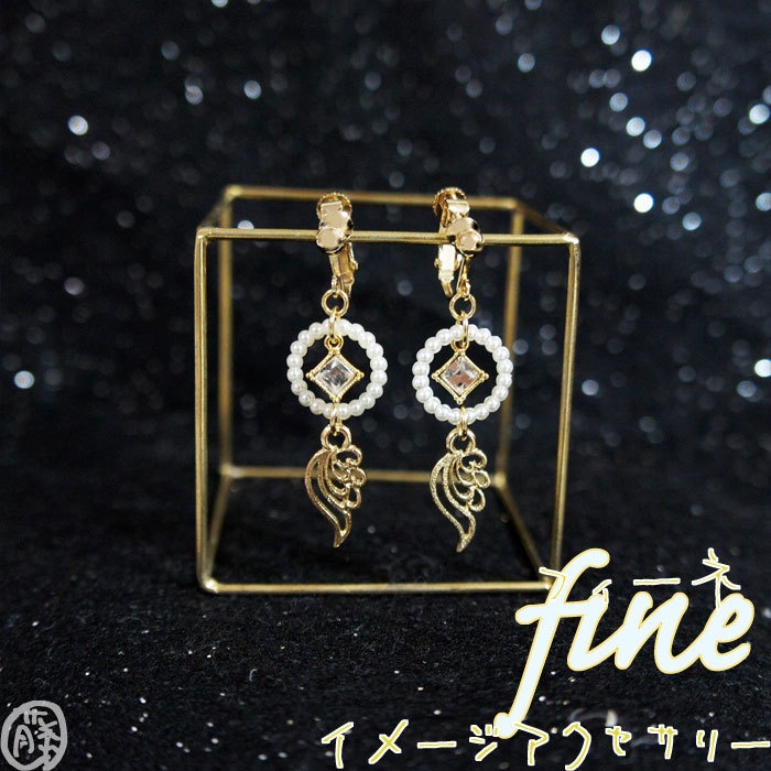 【あんスタ】fine イメージアクセサリー イヤリング