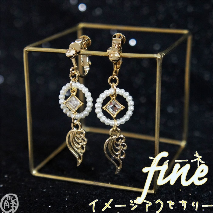 【あんスタ】fine イメージアクセサリー イヤリング