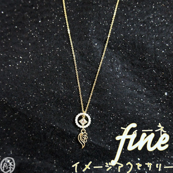 【あんスタ】fine イメージアクセサリー ペンダント